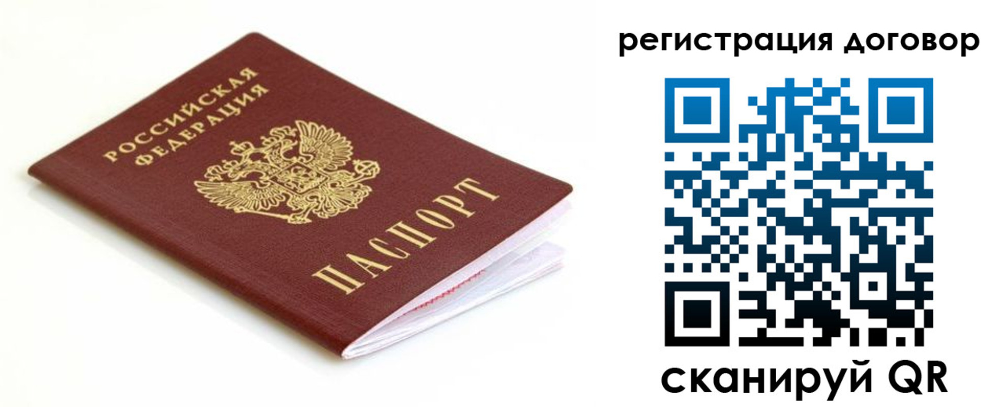 временная регистрация поиск в Нерехте